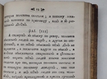 1768 г. Судебник, сборник законов. Первое издание., фото №10