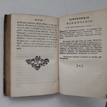 1768 г. Судебник, сборник законов. Первое издание., фото №12