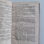 1768 г. Судебник, сборник законов. Первое издание., фото №13