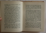 Улас Самчук, "П'ять по дванадцятій" (1954). Щоденник 1945 року. Суперобкладинка Б. Крюкова, фото №7