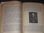 О. Т. - Визвольна боротьба українського народу 1917-1921 р. 1950 рік, фото №8