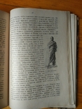 Р.Виппер.Учебник древней истории.Москва,1911, с рисунками и картами, фото №11