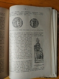 Р.Виппер.Учебник древней истории.Москва,1911, с рисунками и картами, фото №12