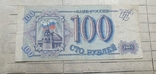 100 рублей 1993, фото №2