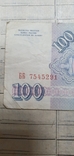 100 рублей 1993, фото №6