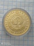 100 рублей 2011 Скорпион Беларусь золото 15,5 гр. 900, фото №6
