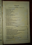 Домашние задания для всех типов школ..8 класс. 22 учебника.. 2012, фото №4