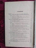 Э. Д. Кустов "География рыбной промышленности" 1968 г., фото №3