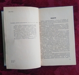 Э. Д. Кустов "География рыбной промышленности" 1968 г., фото №8