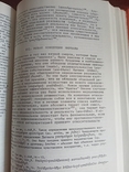 Ф.И.Щербатской.Избранные труды по буддизму.М.,Наука,1988 г., фото №7