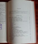 Ф.И.Щербатской.Избранные труды по буддизму.М.,Наука,1988 г., фото №9