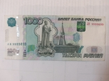 1000 рублей 1997 г.с редким номером, фото №3
