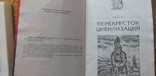 4 книги о истории Крыма, брошюра ., фото №6