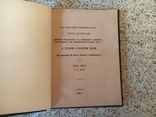 Гассиев А.А. К древней нумизматике. 1890 г., фото №3