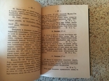 Гассиев А.А. К древней нумизматике. 1890 г., фото №10