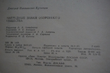 Ордена и медали СССР  и  Нагрудные знаки оборонного общества. 1983 г., фото №11