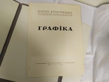 1954 папка с репродукциями художника Елены Кульчицкой. 17шт, фото №5