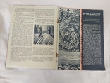 1964 Журнал Knowledge-Power. No9, фото №4