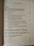 Легенда про Тихвінську ікону Божої Матері, фото №8