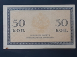 50 копеек 1915 года состояние 2 боны, фото №5