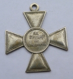 Крест за победу при Прейш - Ейлау 1807 г. Копия., фото №4