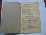 Членская книжка, г.Алма-Ата 1941 год,Артель, фото №5