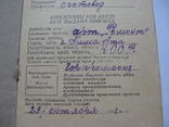 Членская книжка, г.Алма-Ата 1941 год,Артель, фото №6