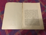 Українська Народна словесність - 1917р Етнографія Володимир Гнатюк, фото №4