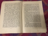 Українська Народна словесність - 1917р Етнографія Володимир Гнатюк, фото №5