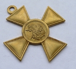 Георгиевский крест . Жёлтый  металл. Копия., фото №3