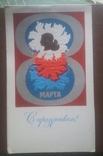 «8 березня» 1976 року., фото №2