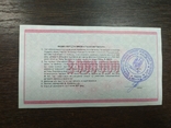 Україна. Сертифікат на 2 000 000 карбованців, фото №3