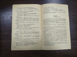 1972 А і Л. Шаргородський. Добре слово, фото №5