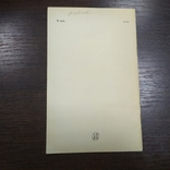 1972 А і Л. Шаргородський. Добре слово, фото №7