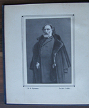 Куинджи. Текст А. Ростиславова. Издание Н. И. Бутовской 1914 год., фото №3