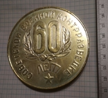 Советской военной контрразведке 60 лет, photo number 2