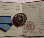 Орден трудового красного знамени 188977 ( плоский ), фото №9