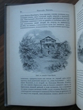 Фритьоф Нансен. СПб. Издание А.Ф. Девриена 1896 г., фото №13