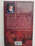 В. Колычев "Лагерный волк", фото №8