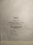 Бумага копировальная для пишущих машин марка мв-16, фото №4