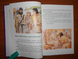 2019 р. Біблія для юних читачів Для дітей Дитяча Детская Библия для детей, фото №12