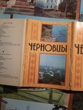 Чернівці, полный комплект открыток, фото №10
