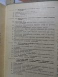 Проектирование сложных зубчатых механизмов, фото №8