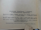 Очистка рабочих жидкостей в гидроприводах станков, фото №7