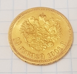 10 рублей 1901г Ф.З., фото №3