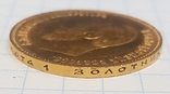 10 рублей 1901г Ф.З., фото №5