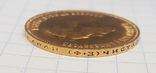 10 рублей 1901г Ф.З., фото №2