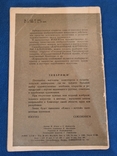 Художественные открытки и их собирание.В.Шлеев, фото №6