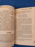 Знаки и символы. С.Н.Зигуенко, фото №4