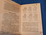 Знаки и символы. С.Н.Зигуенко, фото №5